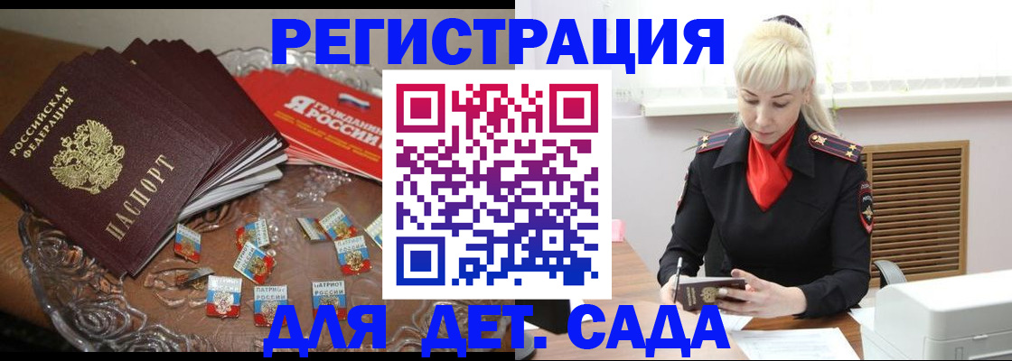 прописка для школы в Ярославле