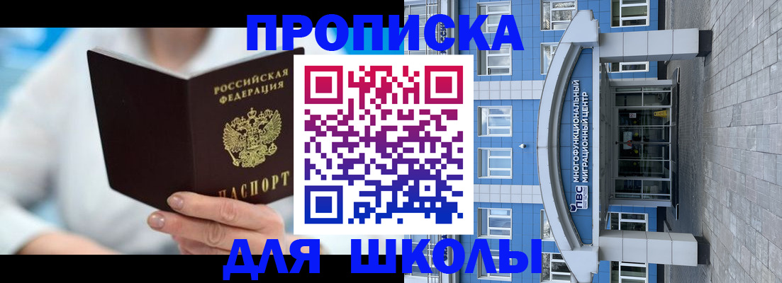 прописка от собственника в Ярославле