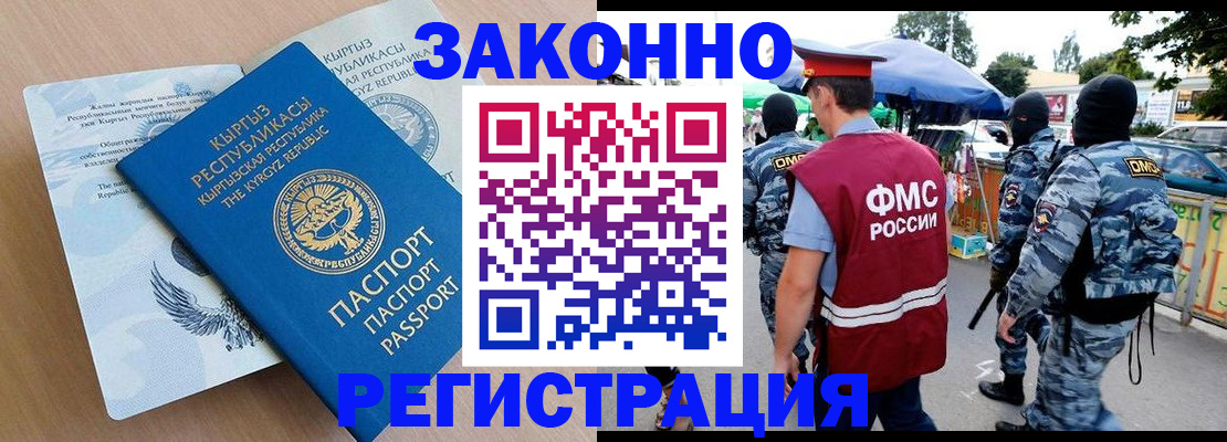 миграционный учет в Ярославле