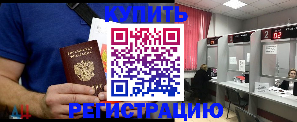 временная регистрация гарантия в Ярославле